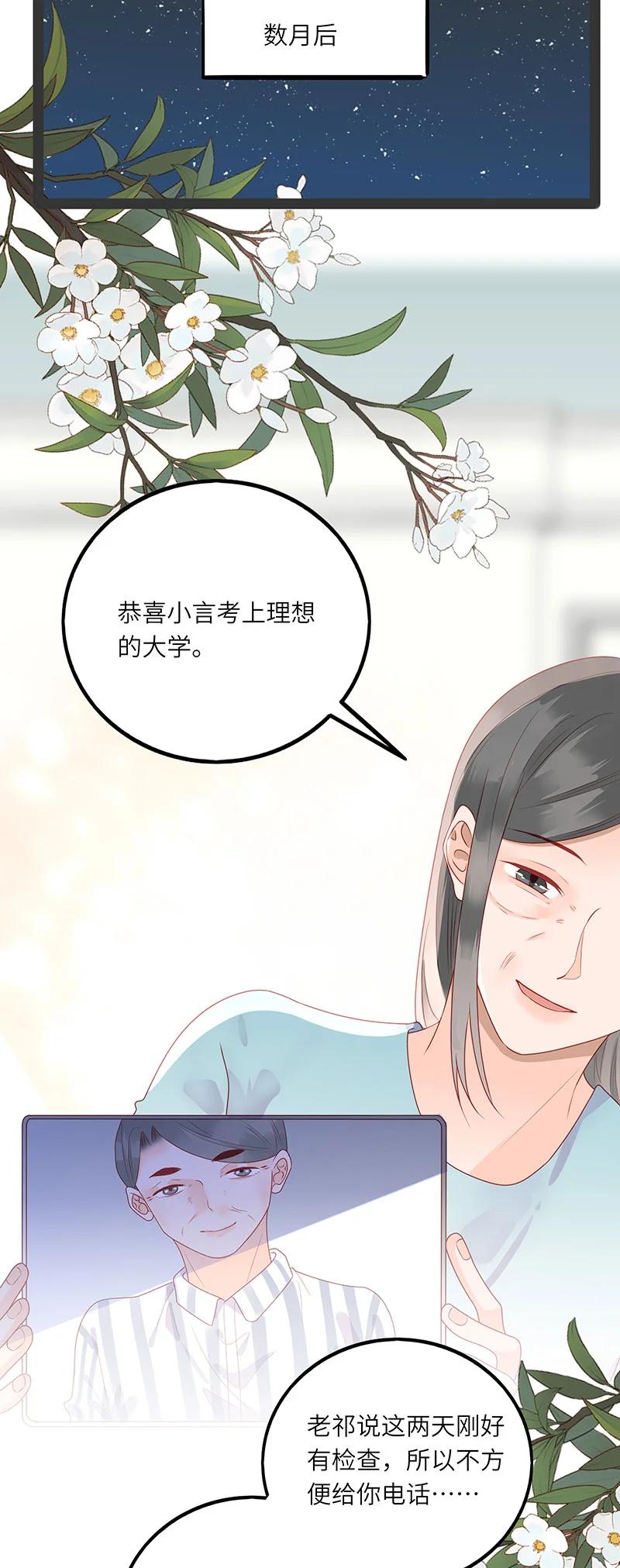 265 我和你怎么办？9