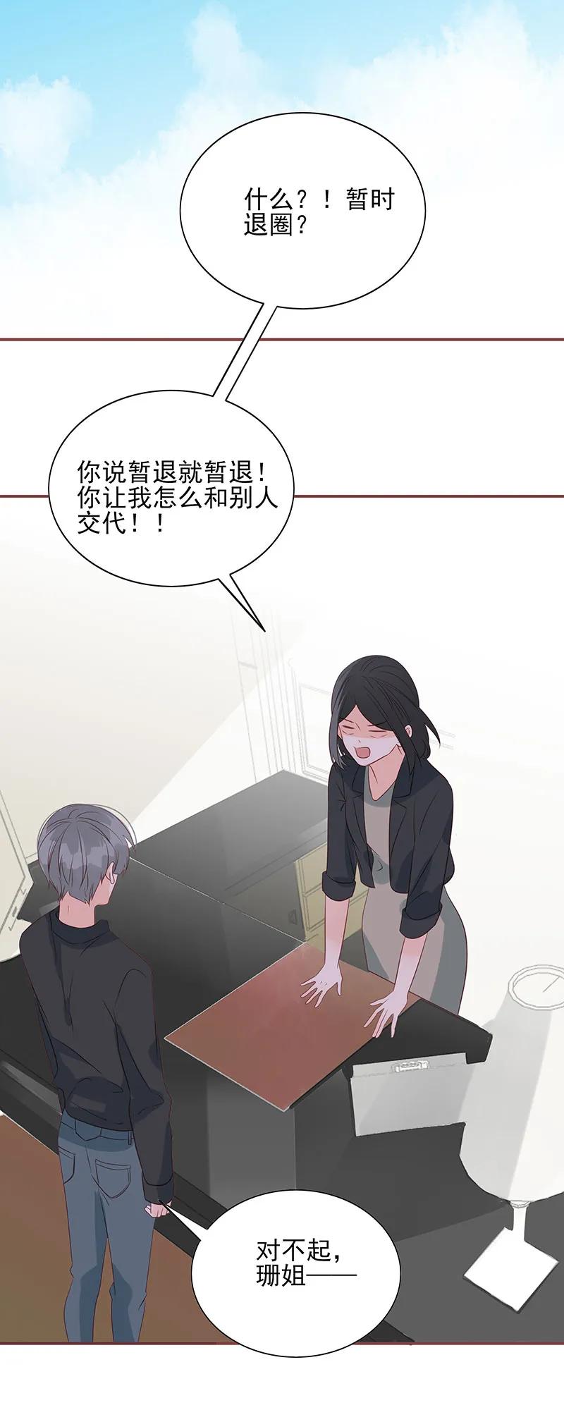 162 他是我的底线8