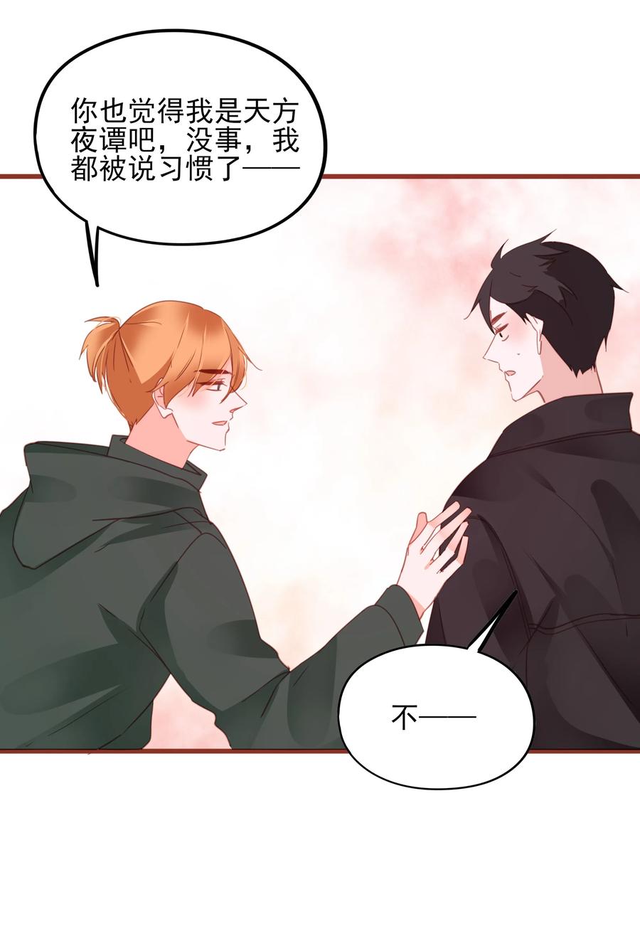 077 同床邀请10