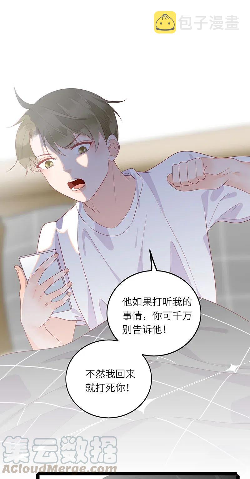 260 生气6