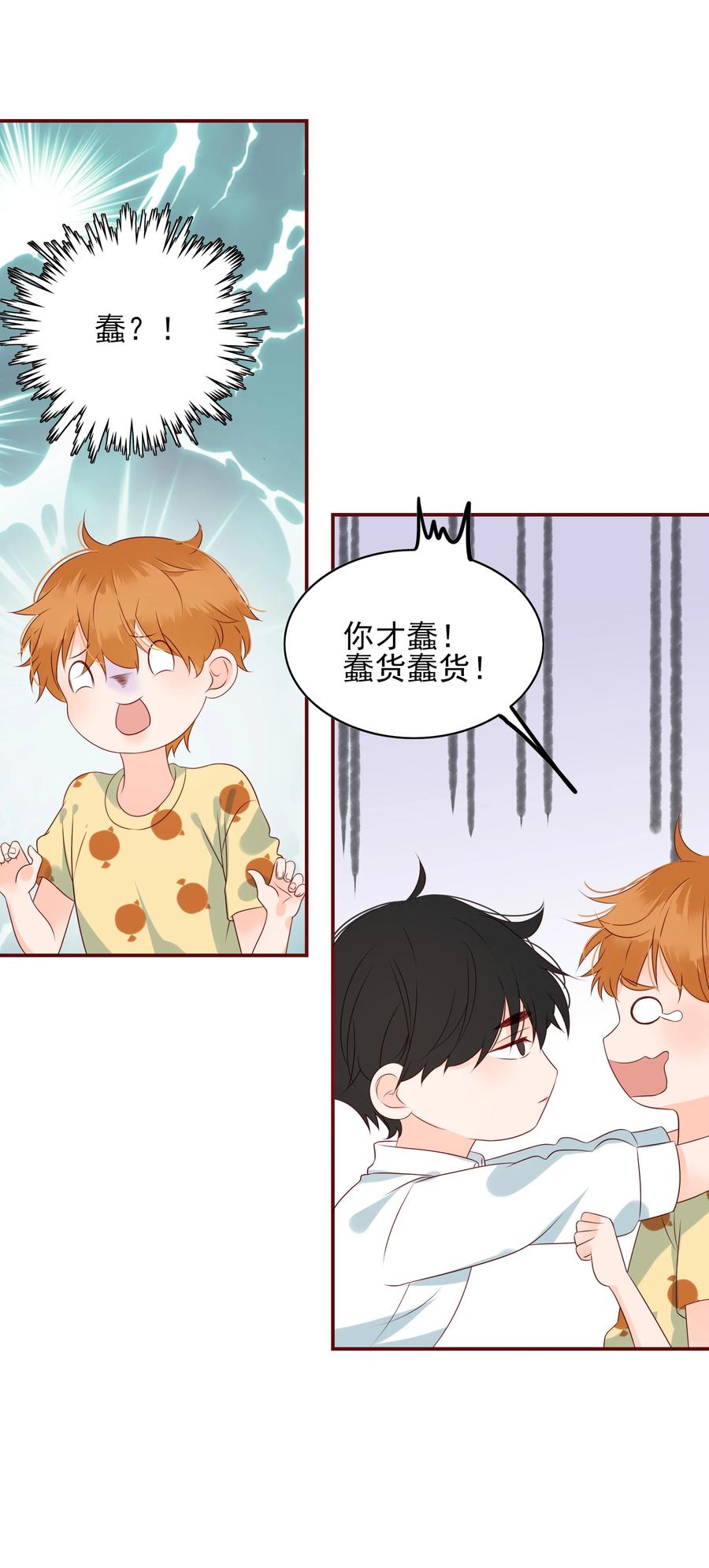 126 嘴硬心软7
