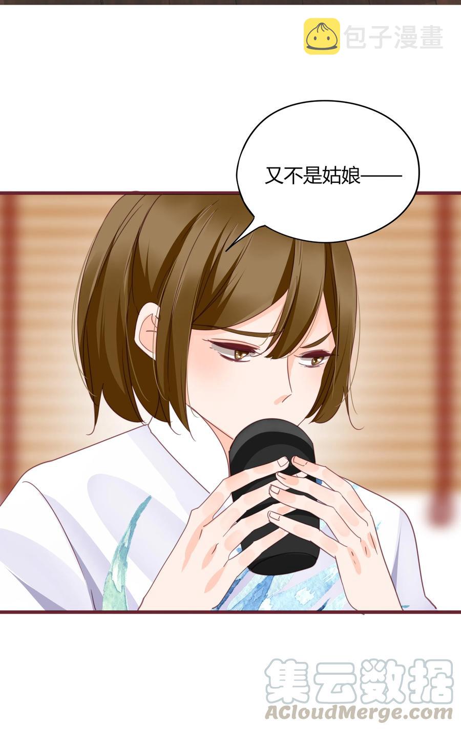 062 挚友即男友21