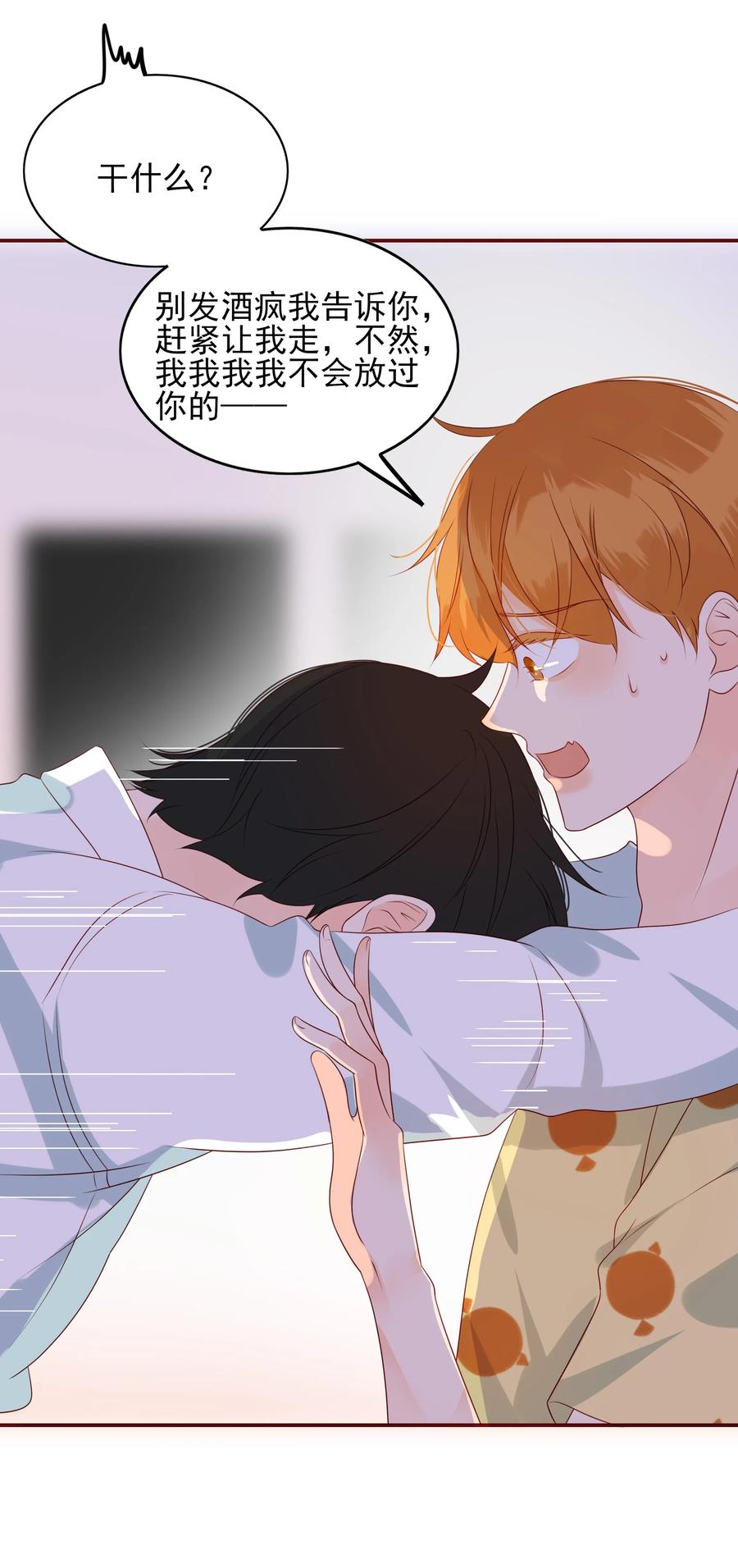 126 嘴硬心软5
