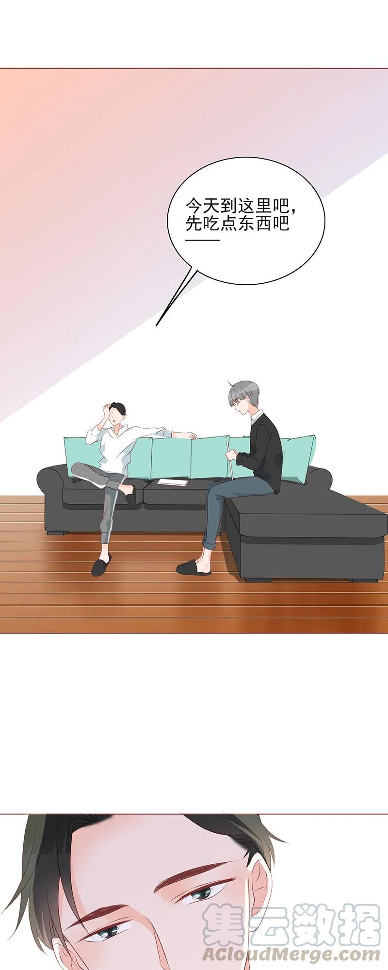 150 你是不是喜欢他？18