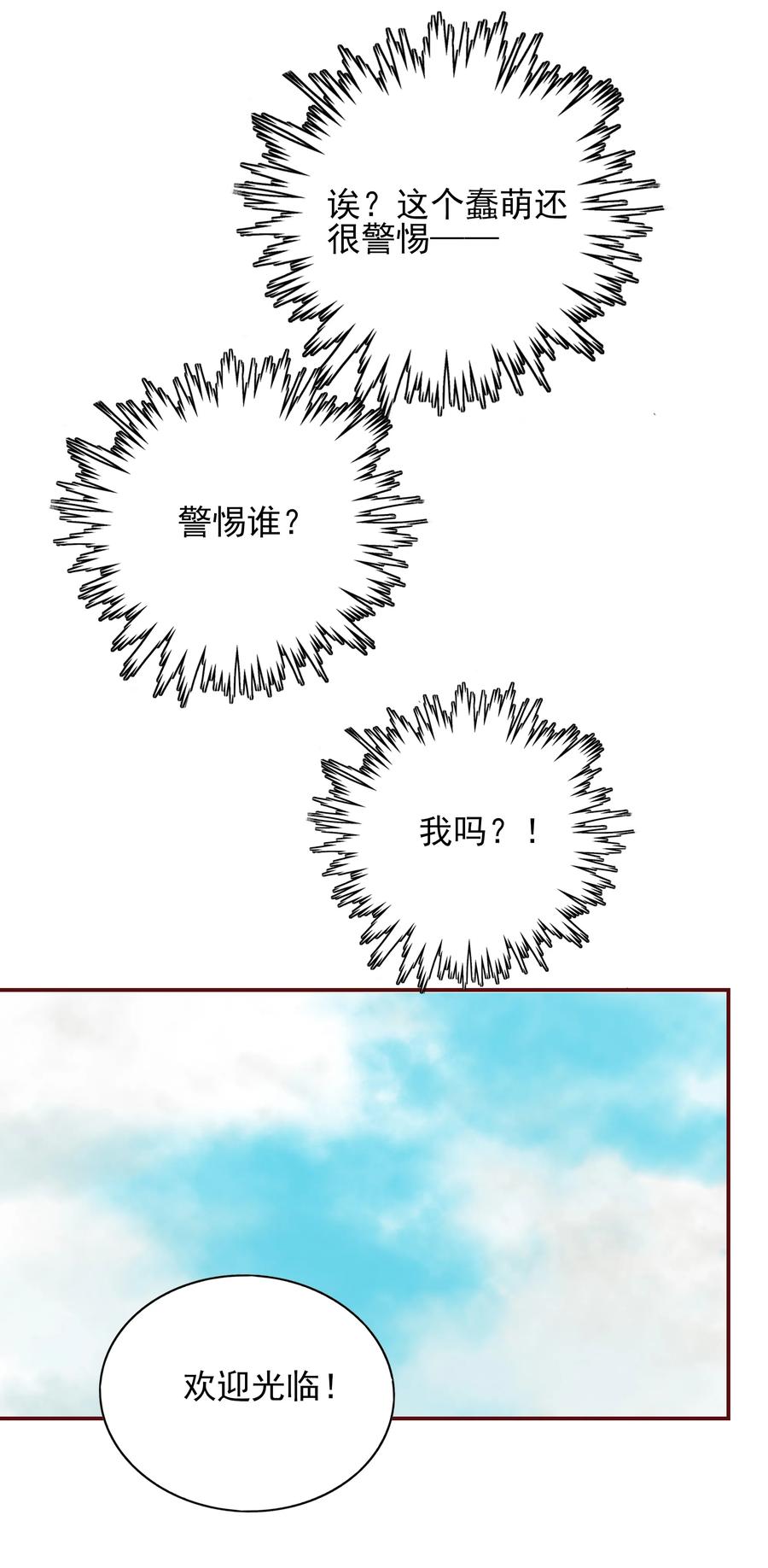 122 小傲娇14
