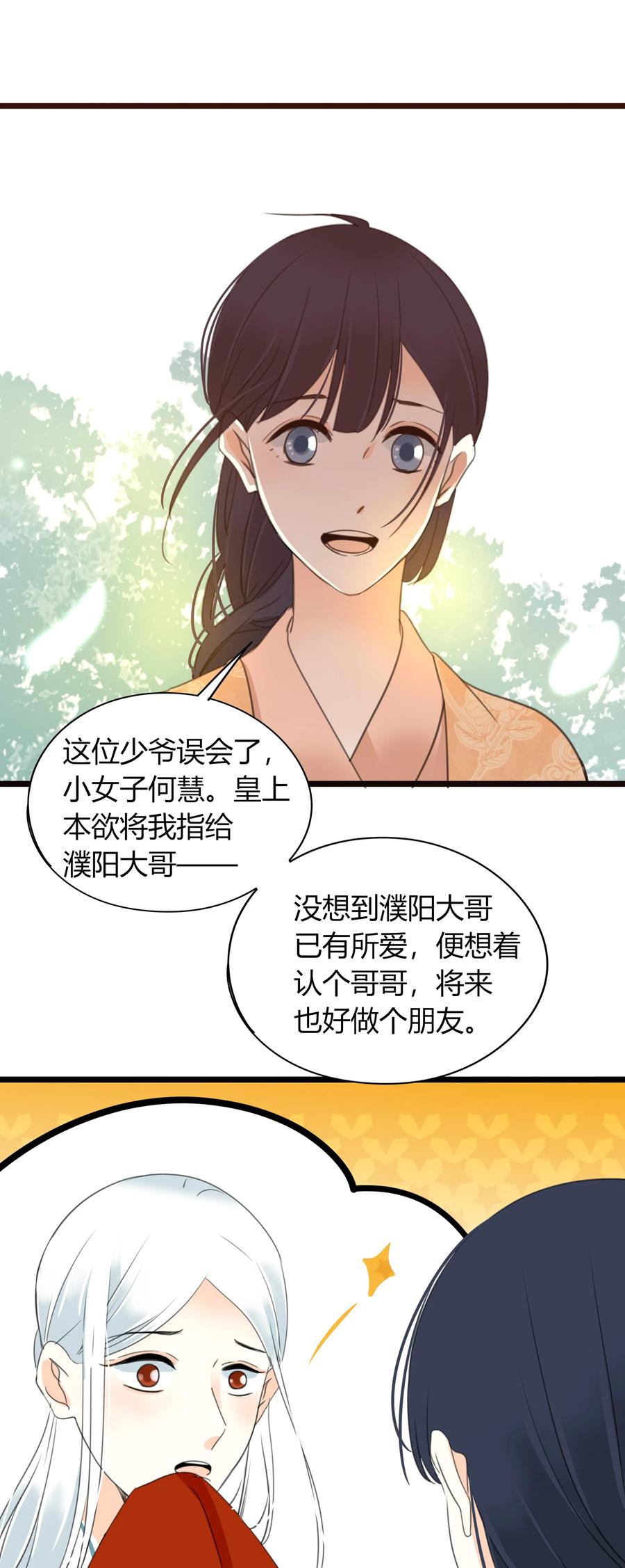 019 演戏演全套7