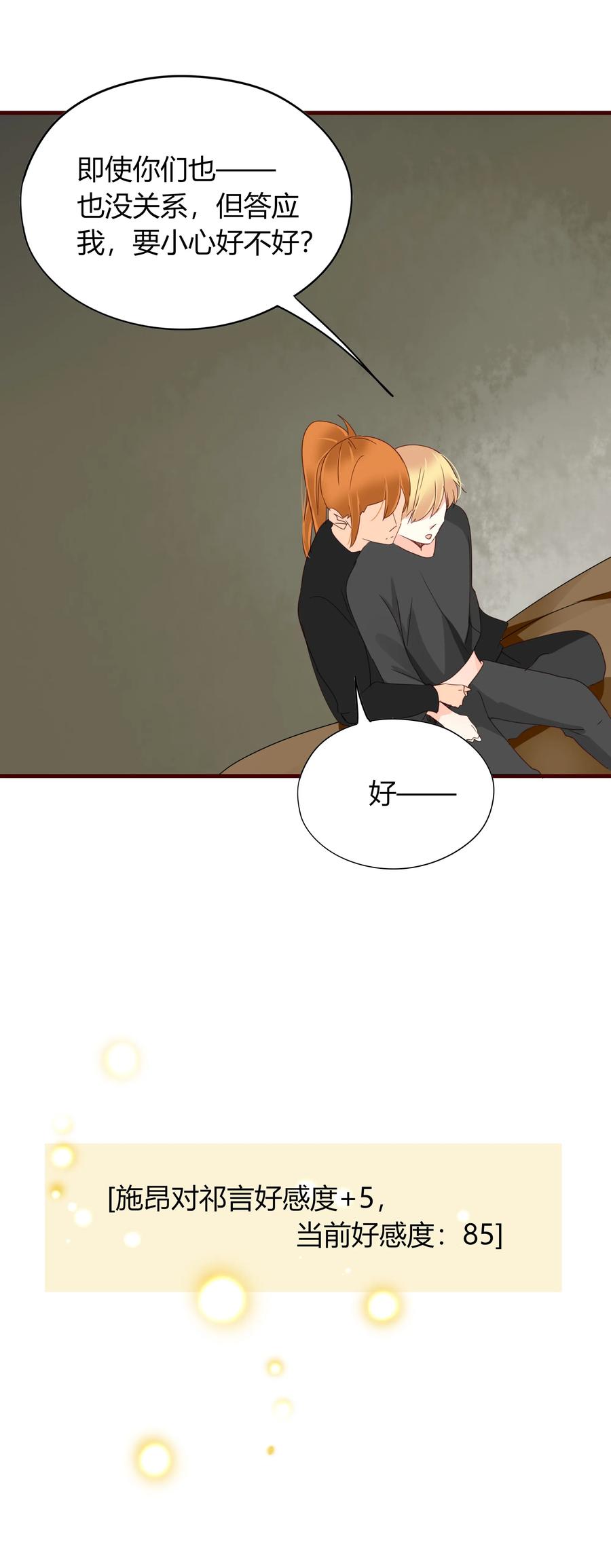 050 背景故事34