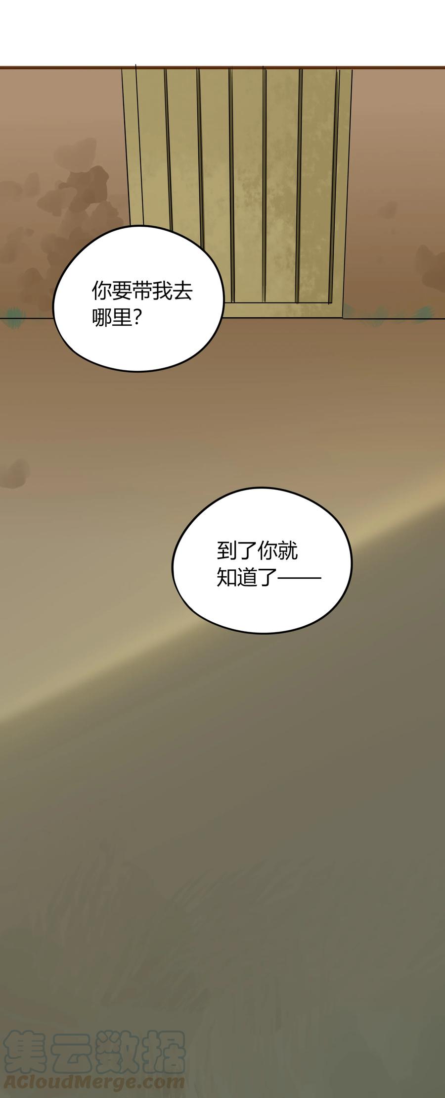 048 狐媚之术21