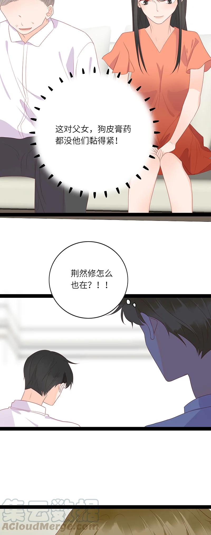 261 看上了哥哥？22