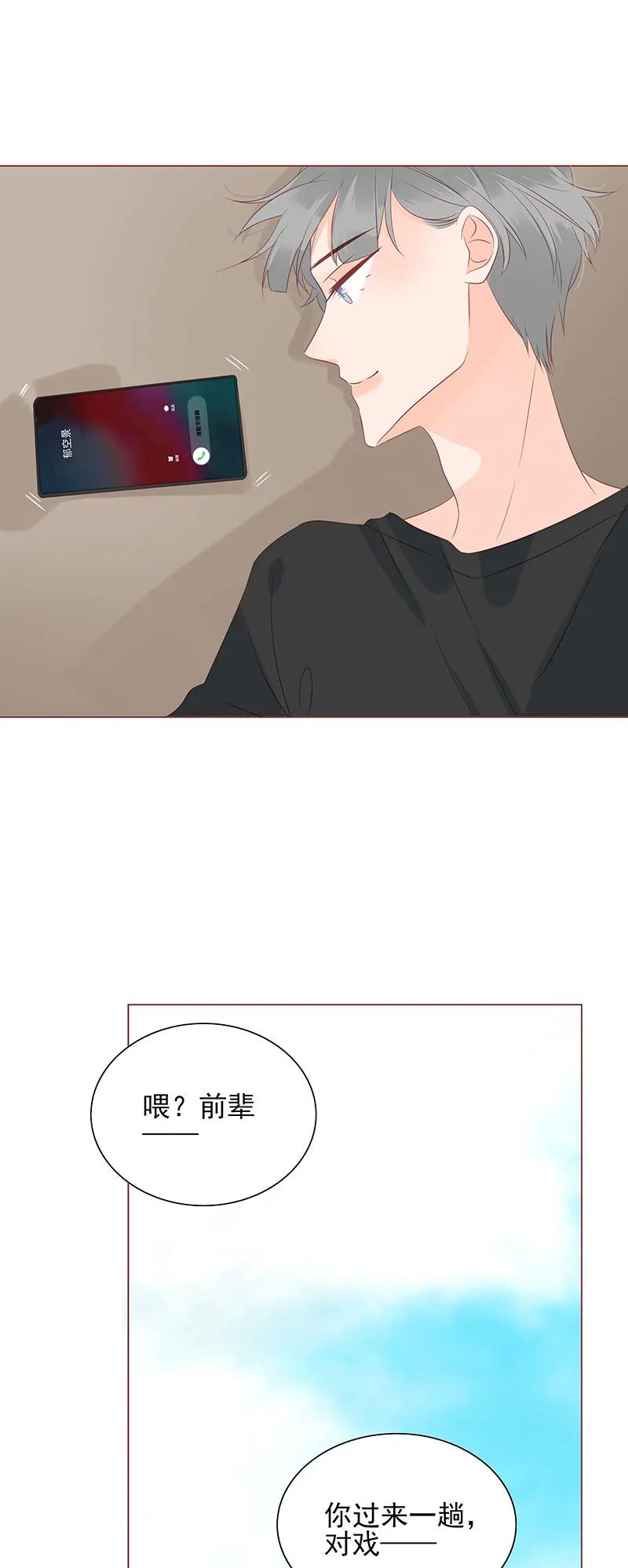 150 你是不是喜欢他？14