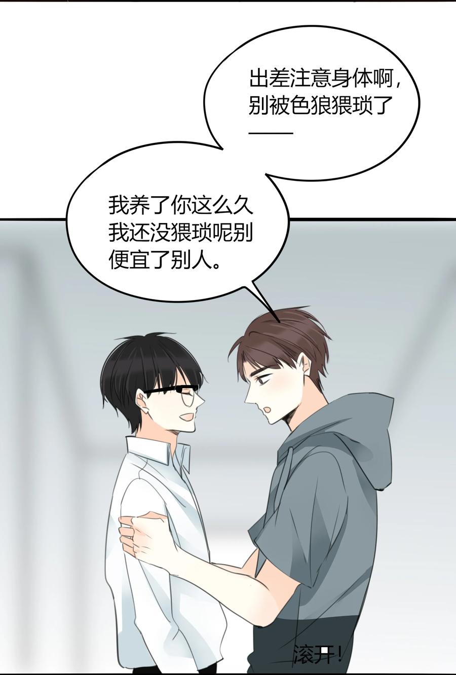 032 意外之喜20