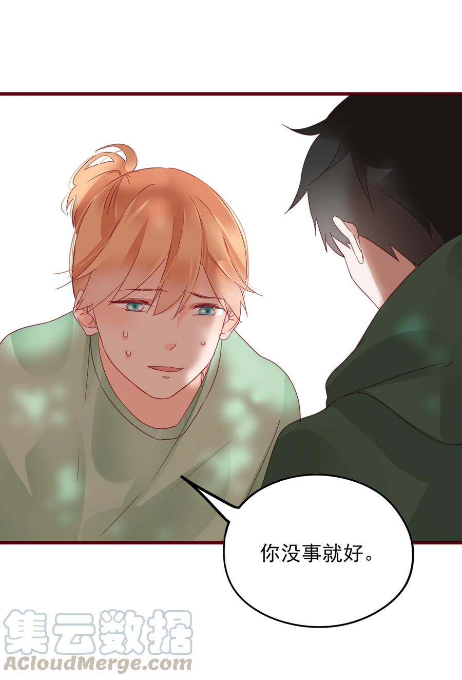 082 陪伴是最长情的告白12