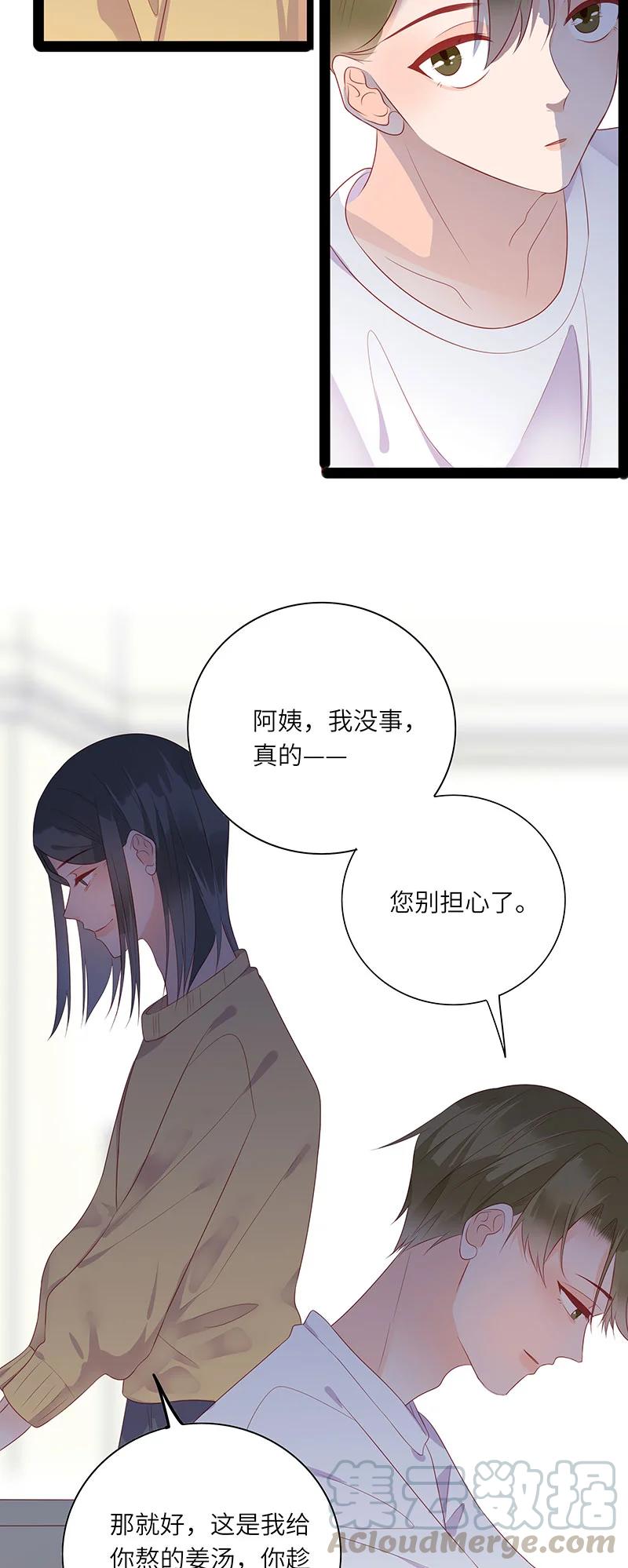 261 看上了哥哥？8