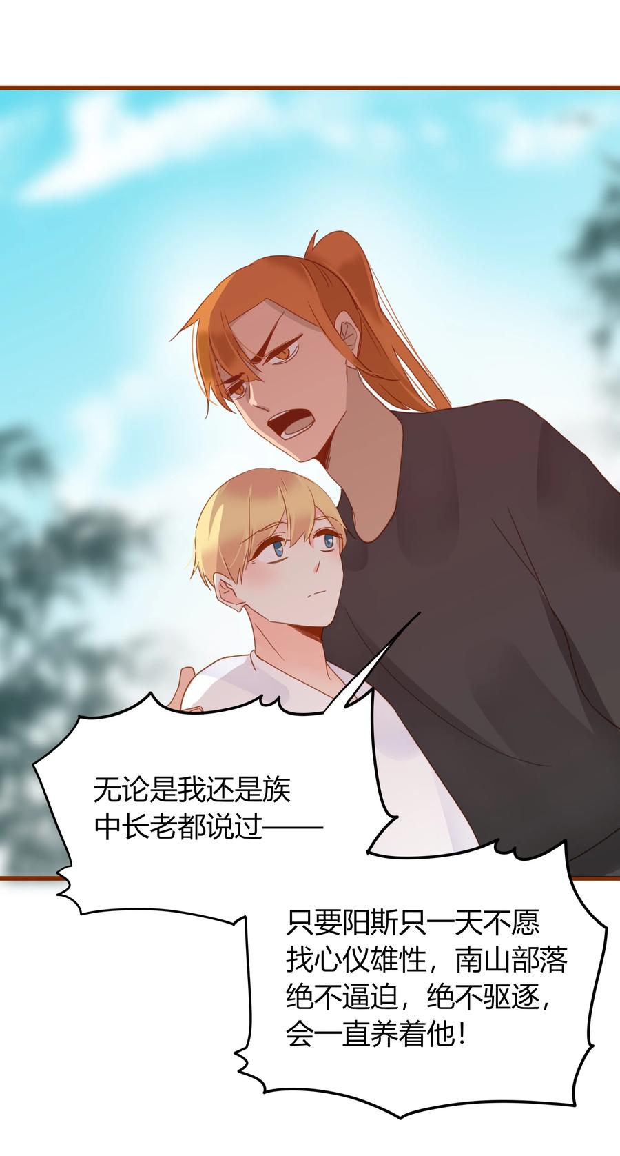 051 无耻之徒25