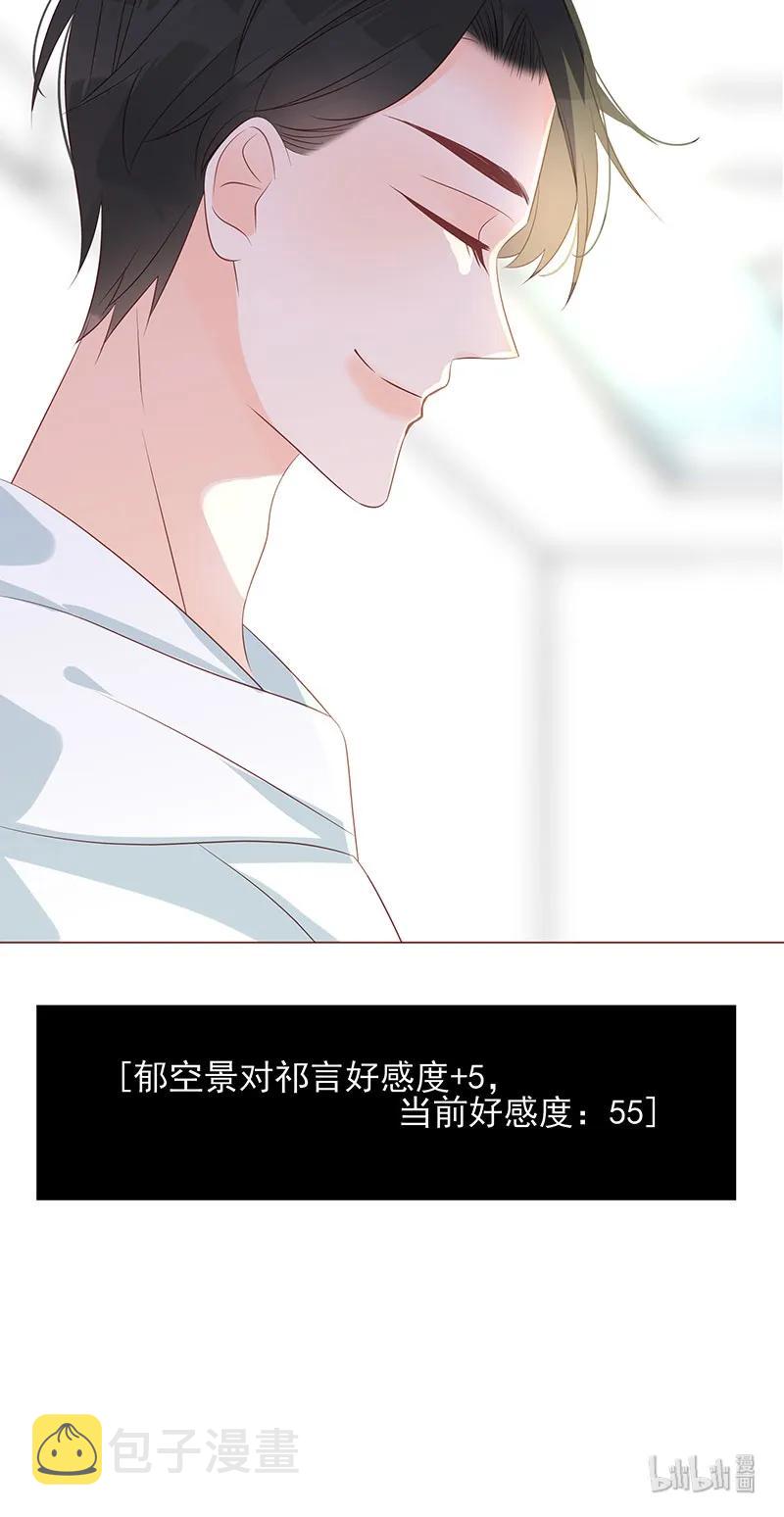150 你是不是喜欢他？22
