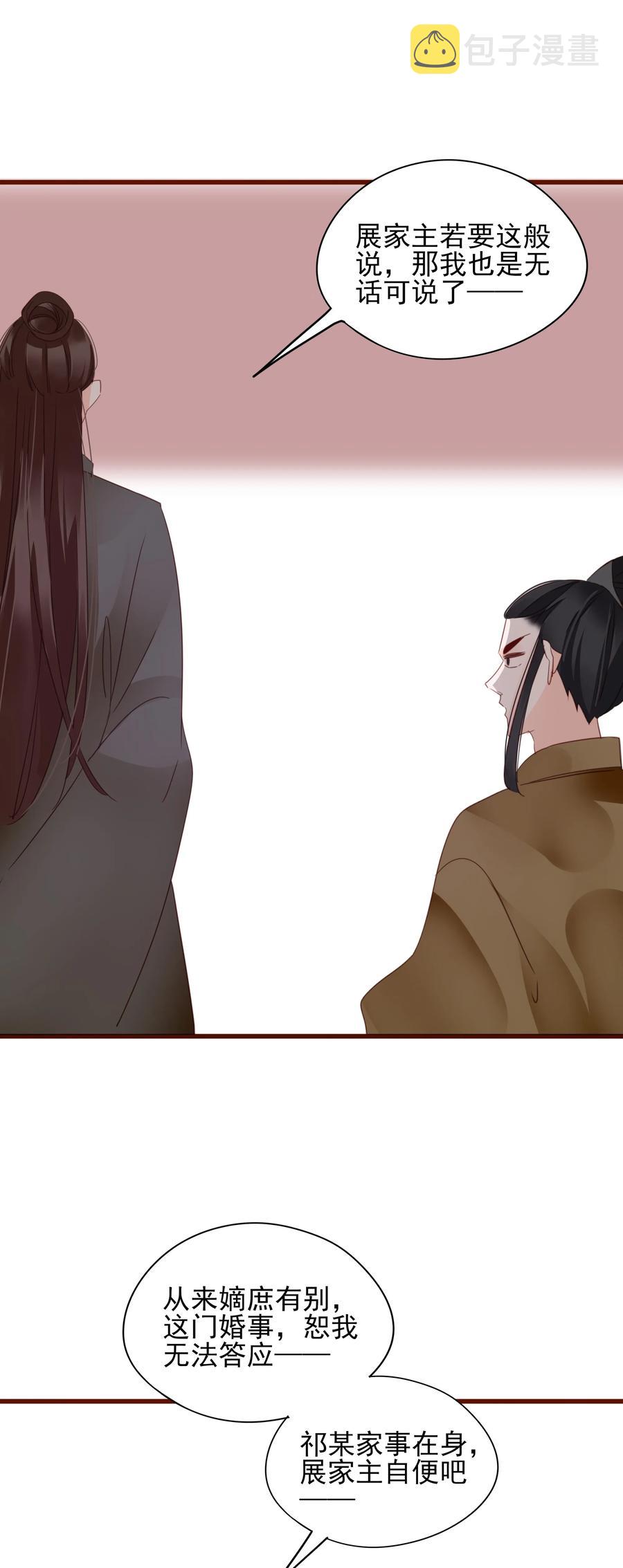 066 提亲28
