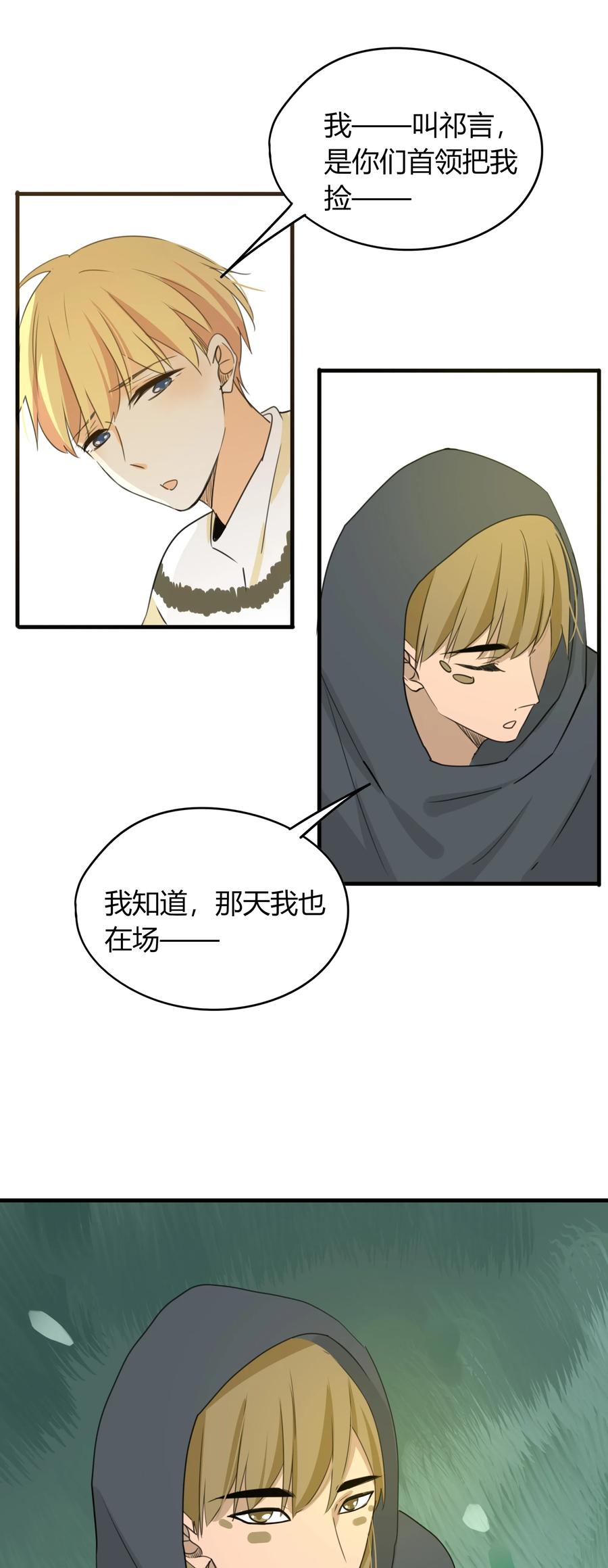 043 横刀夺爱25