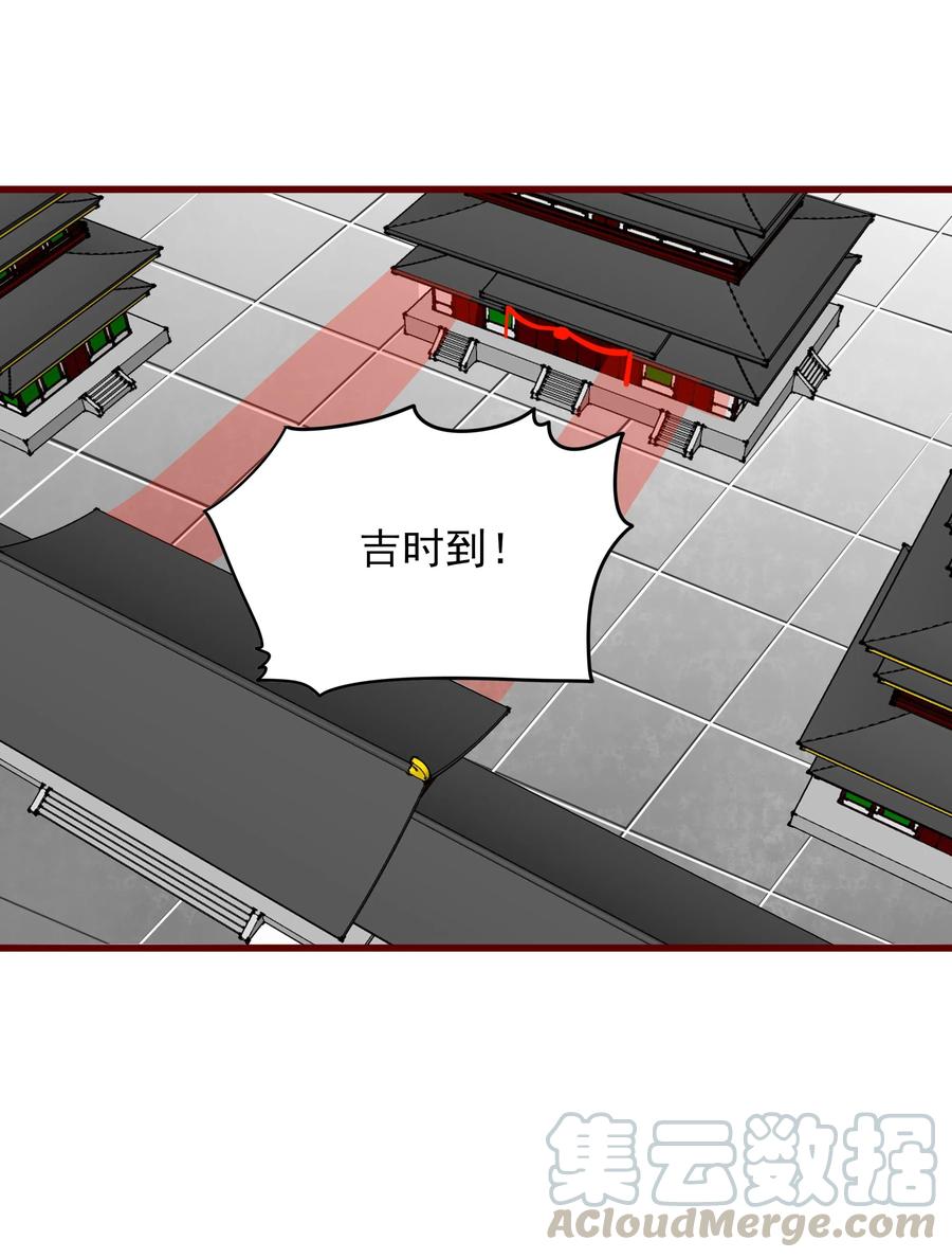065 大婚9