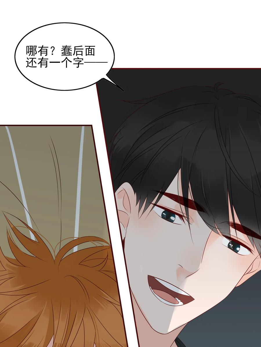 133 你喜欢我吗？23