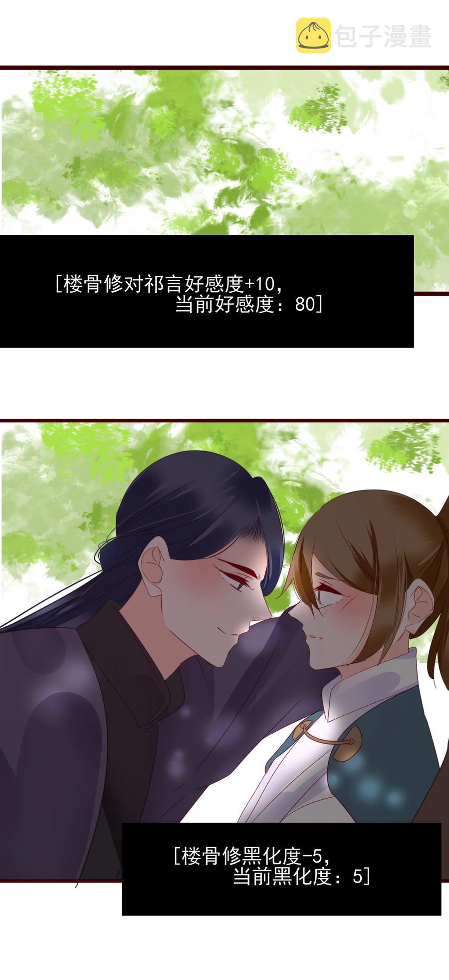 072 调戏20