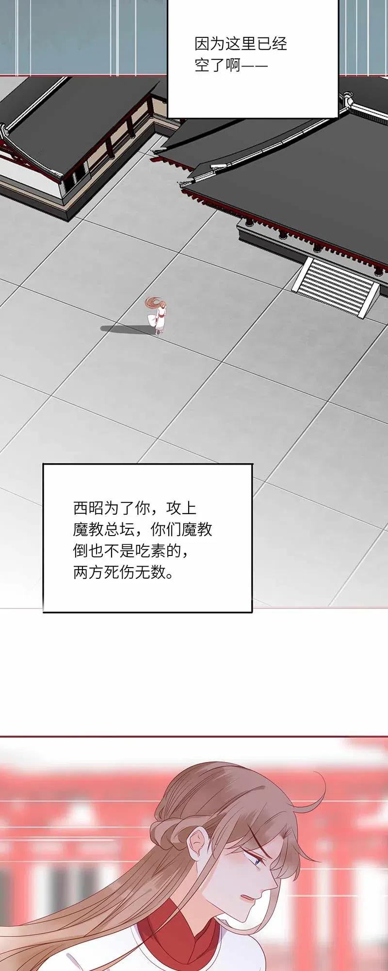 205 攻入魔教7
