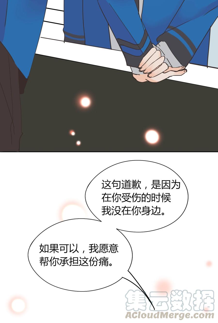 008 相爱本无输赢21