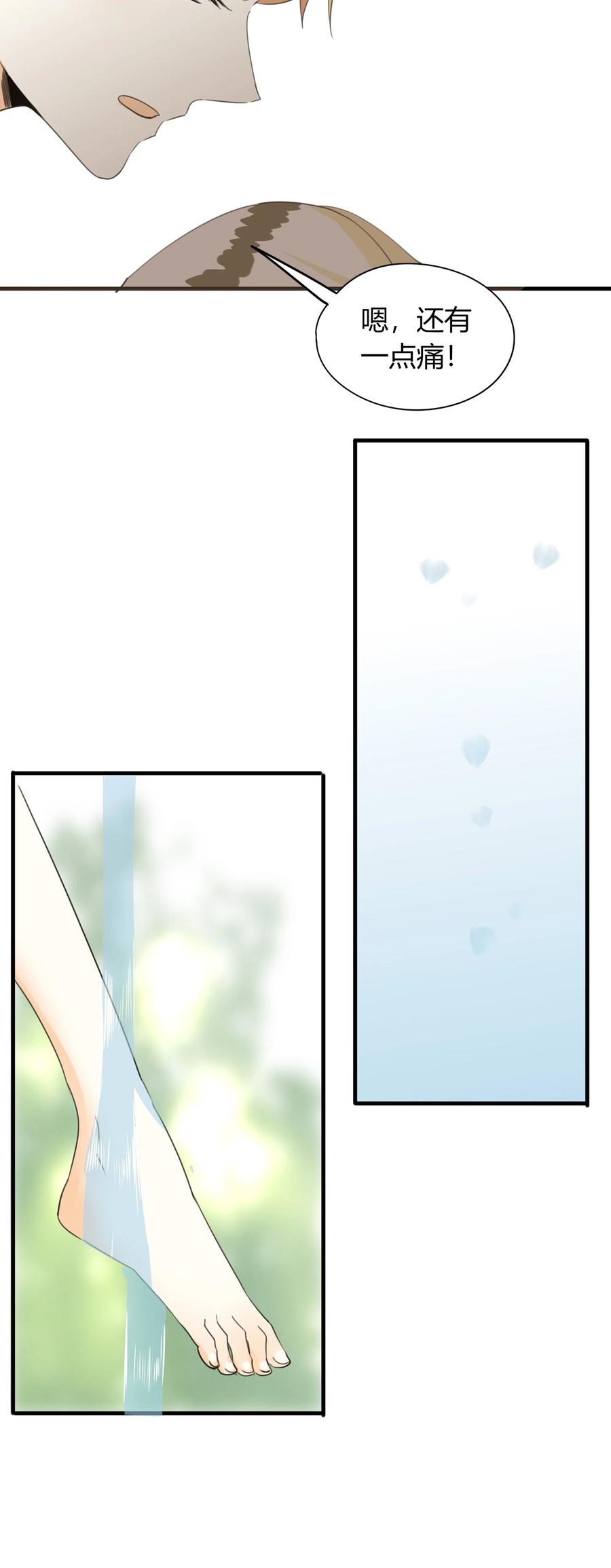 043 横刀夺爱23