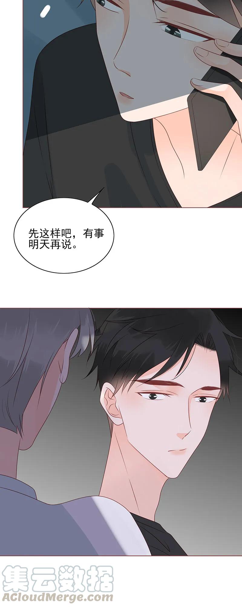 156 心意相通3