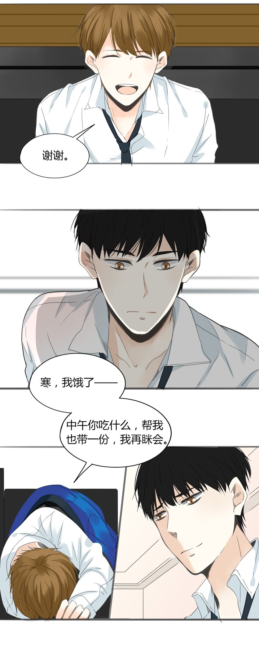 001+002 这个男人不太喜欢我6