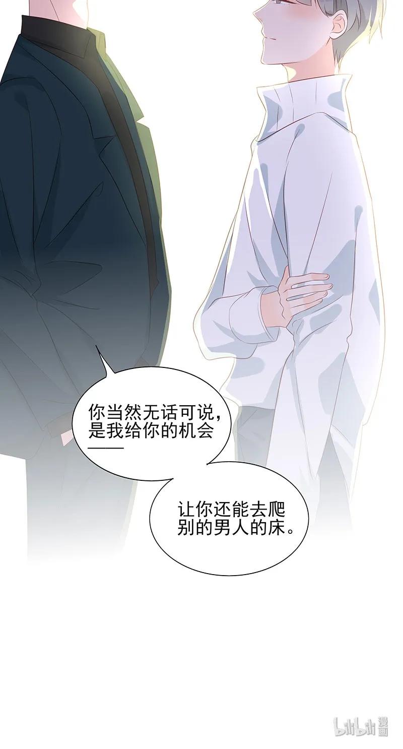 148 始乱终弃23