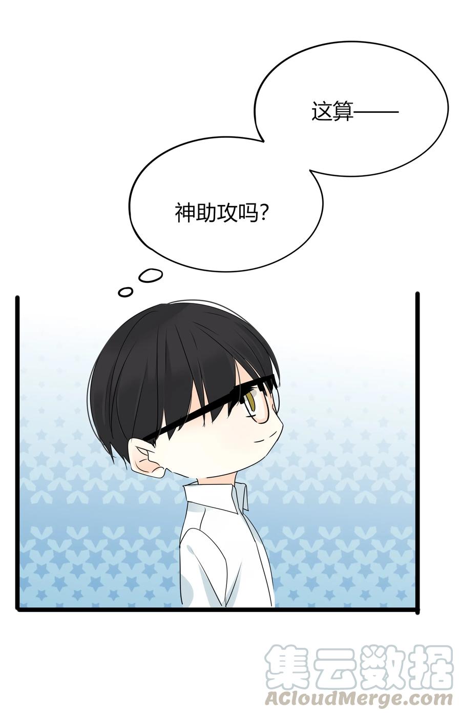 029 神助攻21