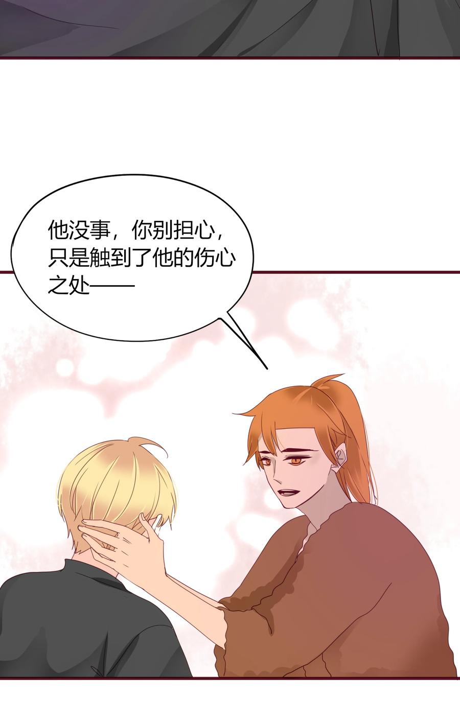 050 背景故事23