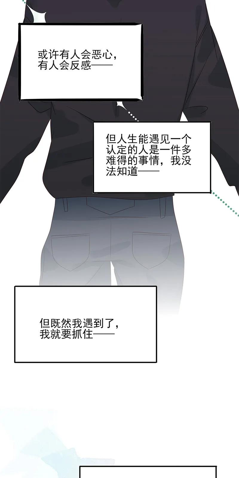 143 告白行动16