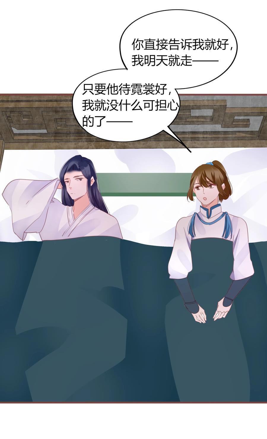 59、60话 爬床47
