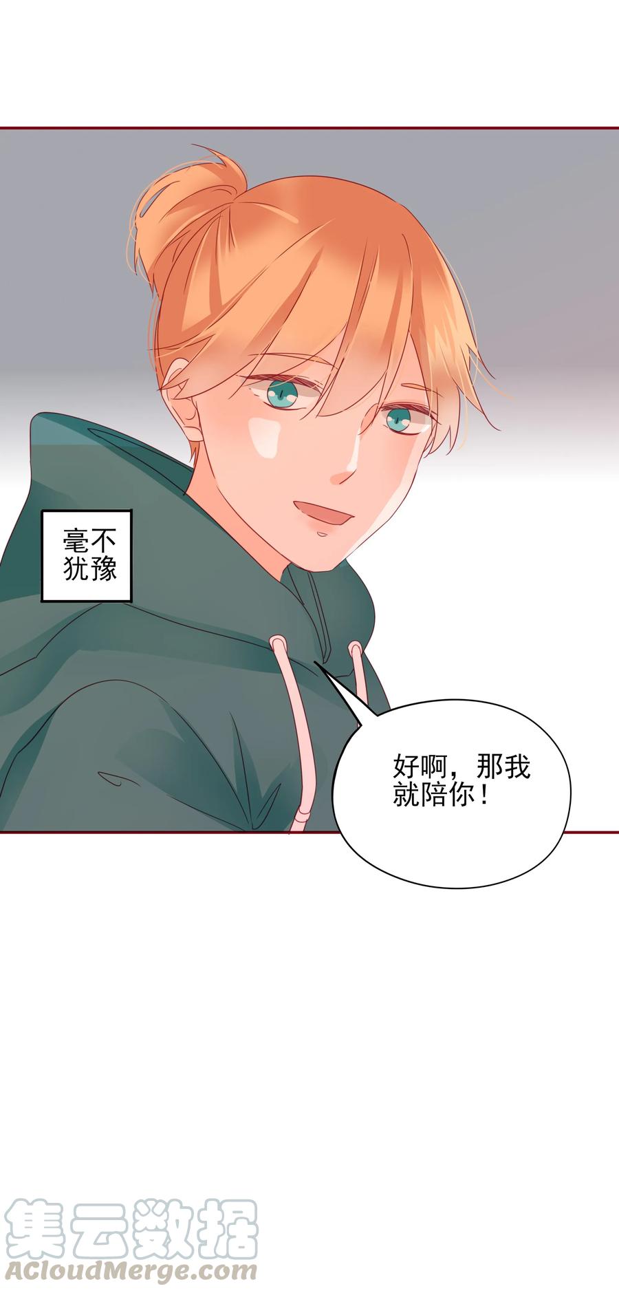 082 陪伴是最长情的告白27