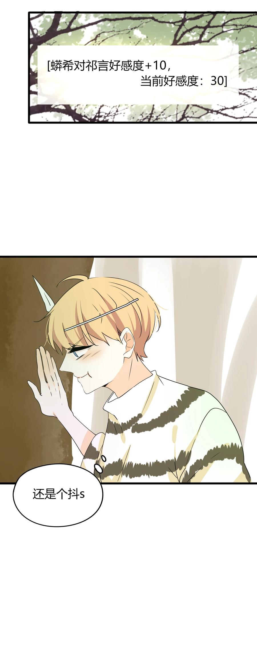 042 争风吃醋28