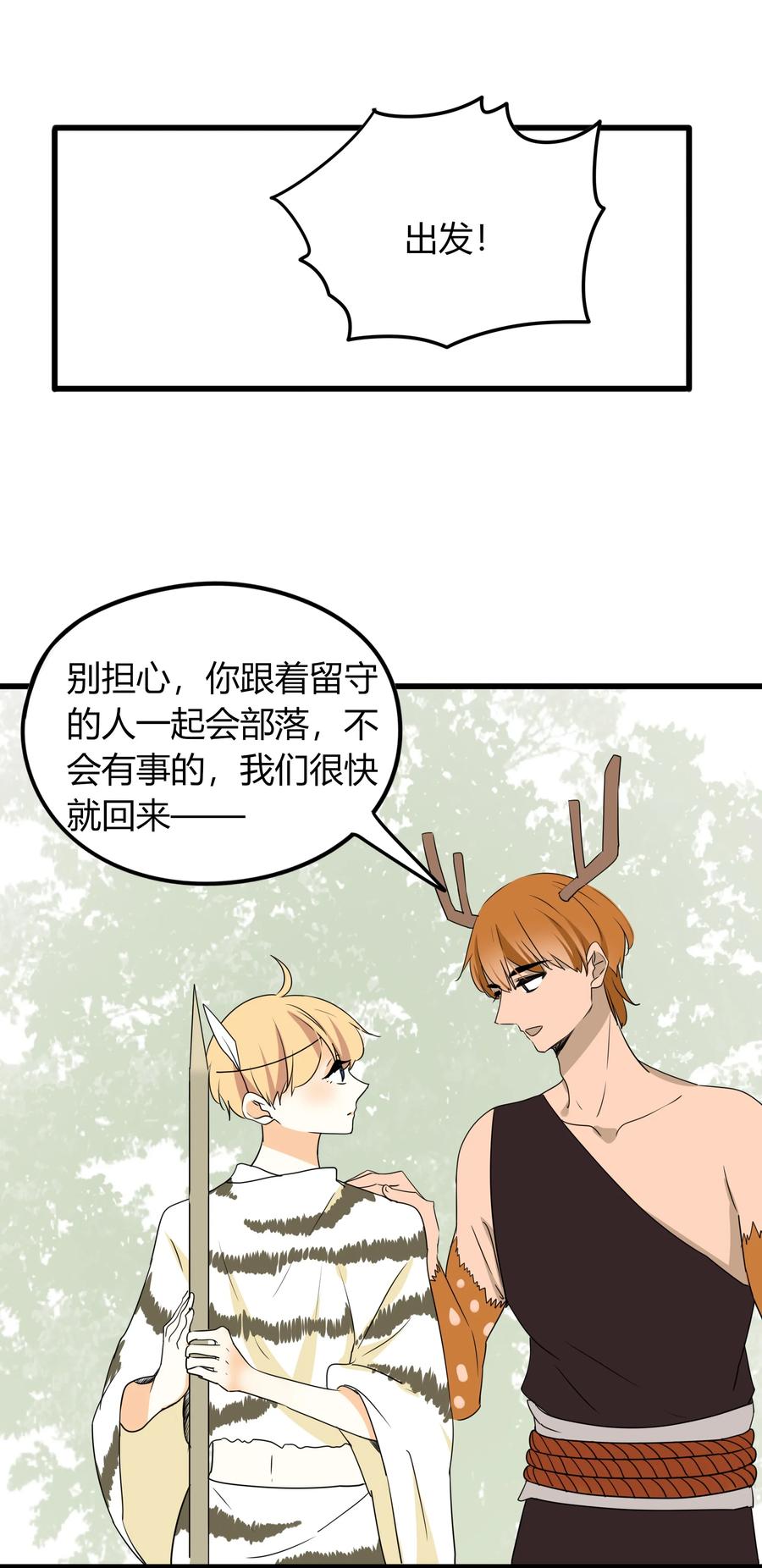 042 争风吃醋8