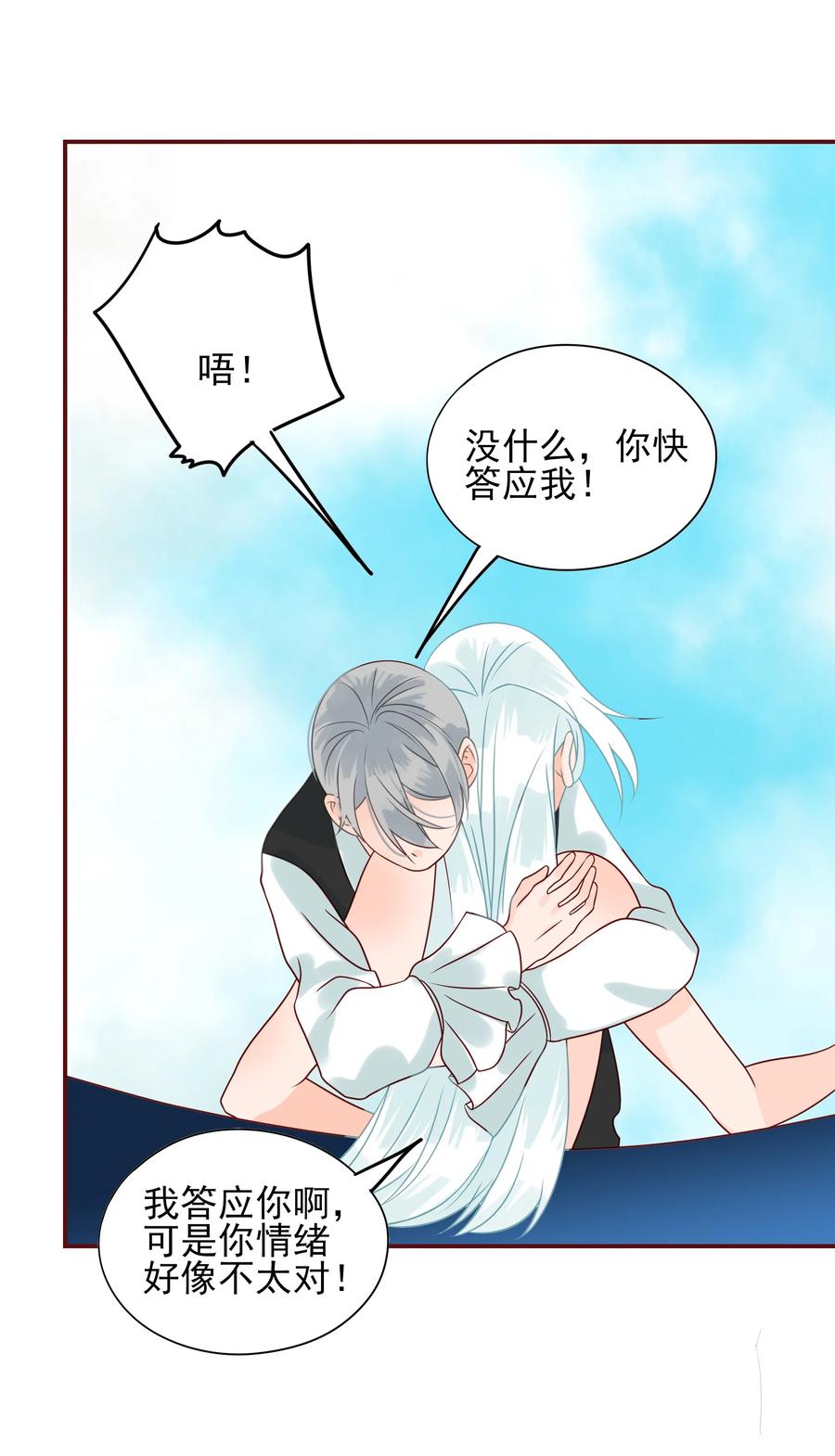 112 你开心吗2