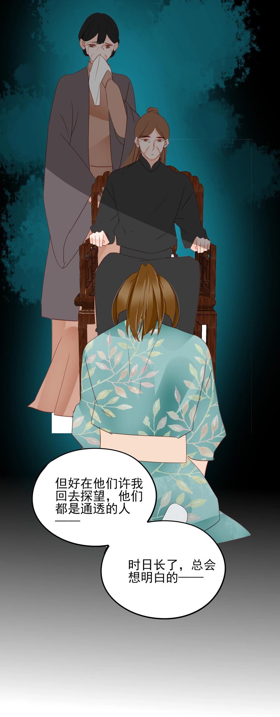 073 正果25