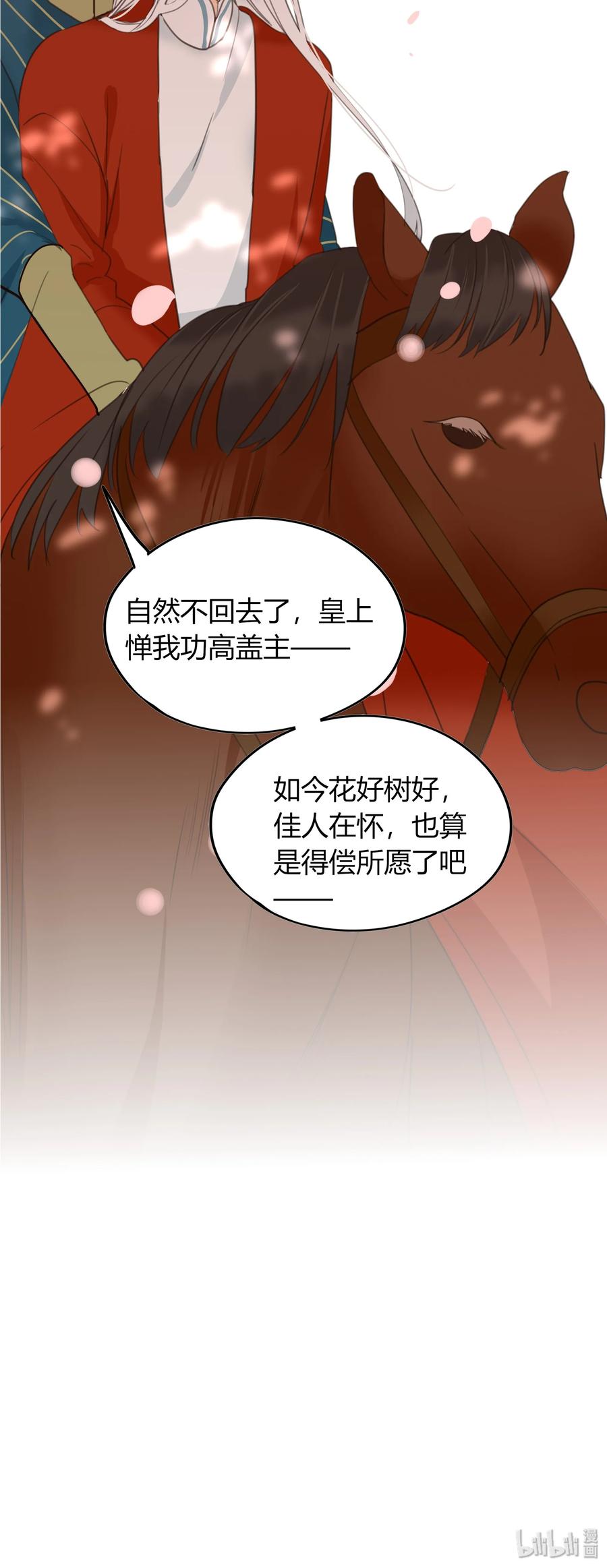 025 我愿与你比翼5