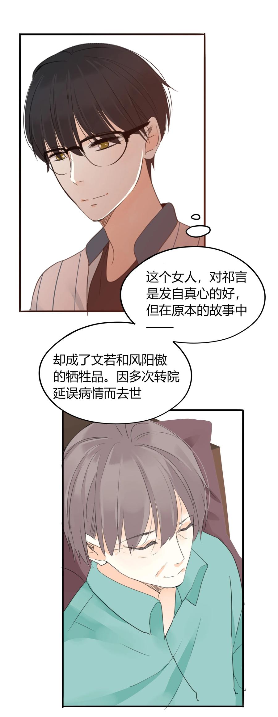 026 英雄救美？8