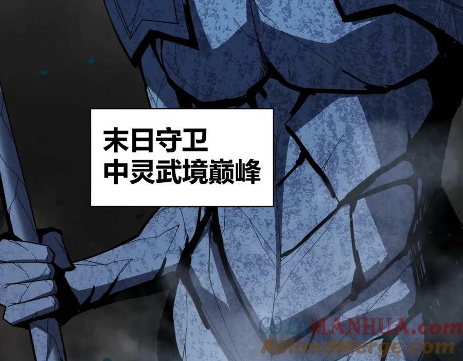 第76话 永恒之塔，末日守卫132