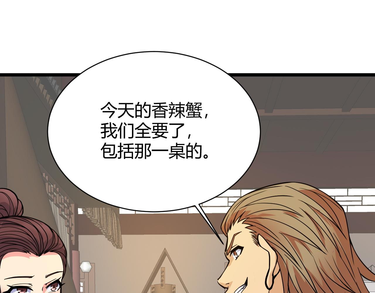 第12话 是敌是友？77
