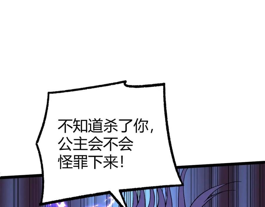 第73话 星罗殿大危机201