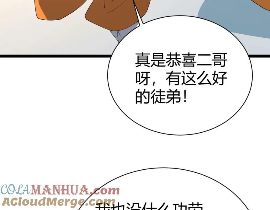 第62话 秦无双的压制力104
