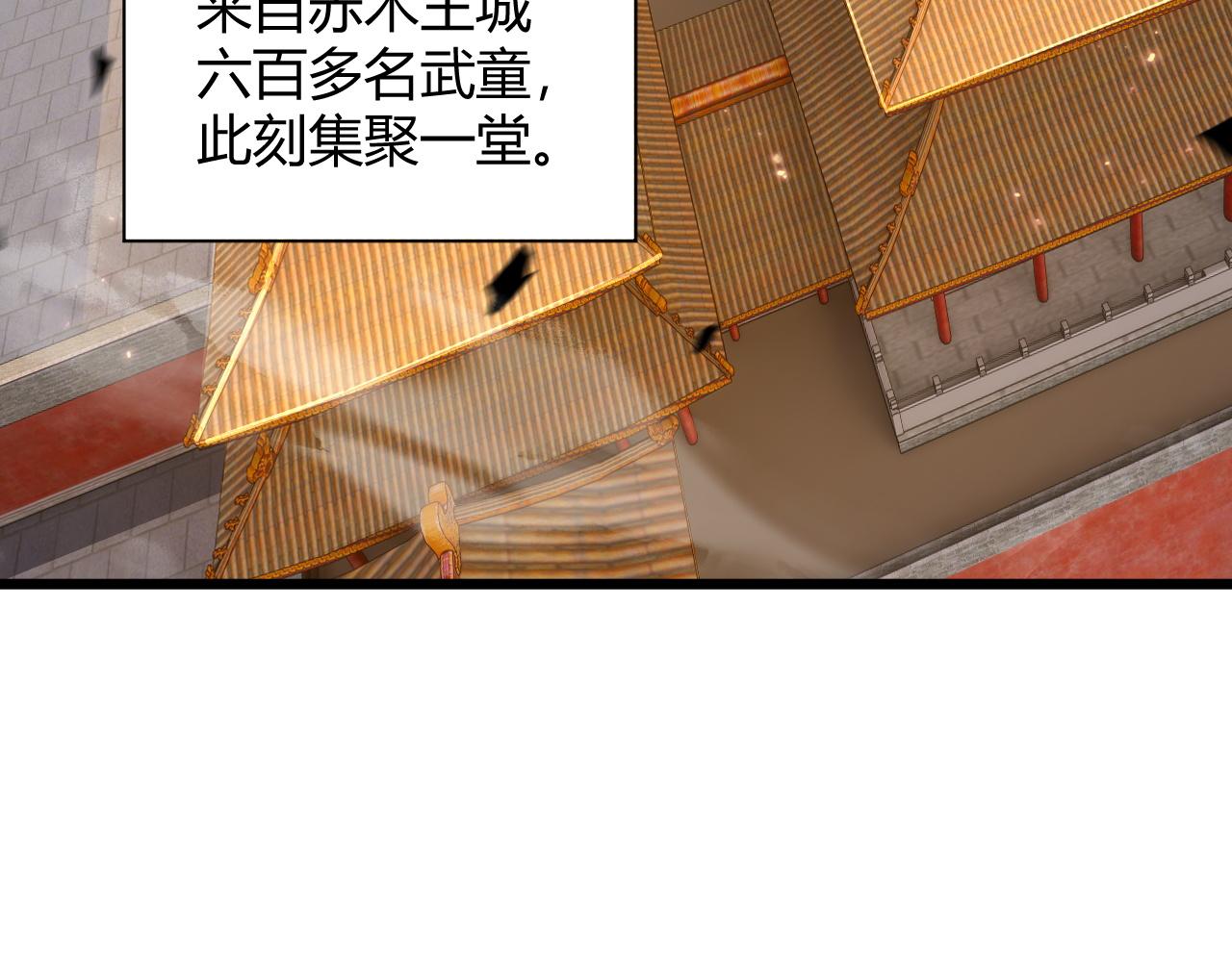 第33话 武童试炼打响！97