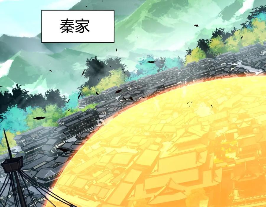第79话 天命传承101