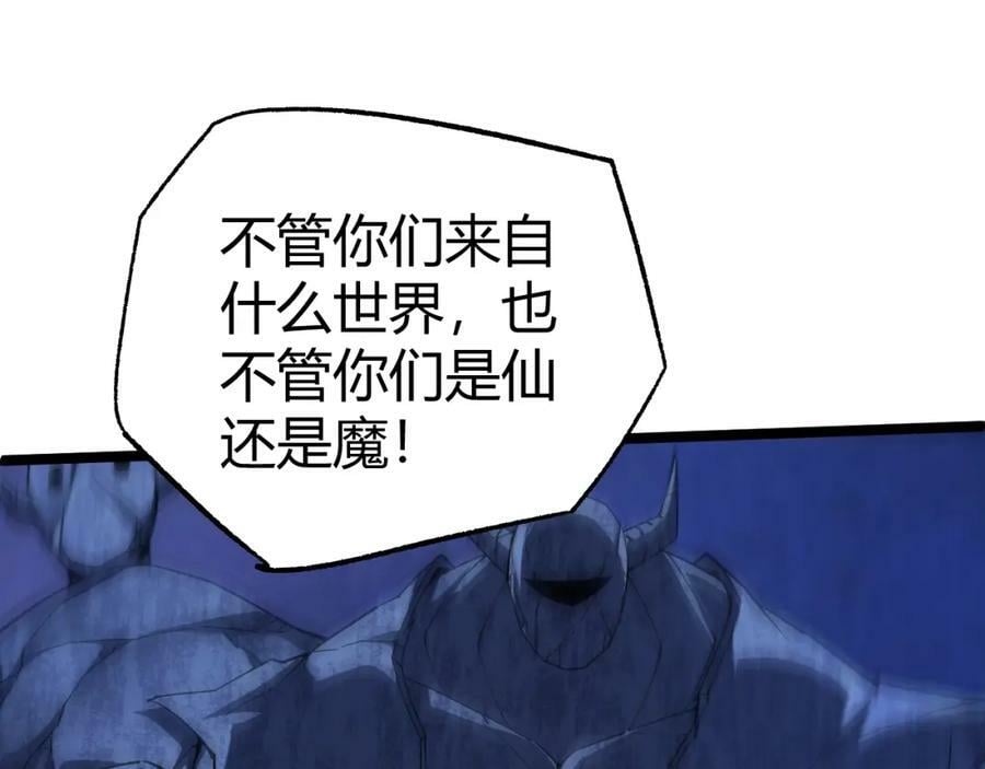 第76话 永恒之塔，末日守卫190