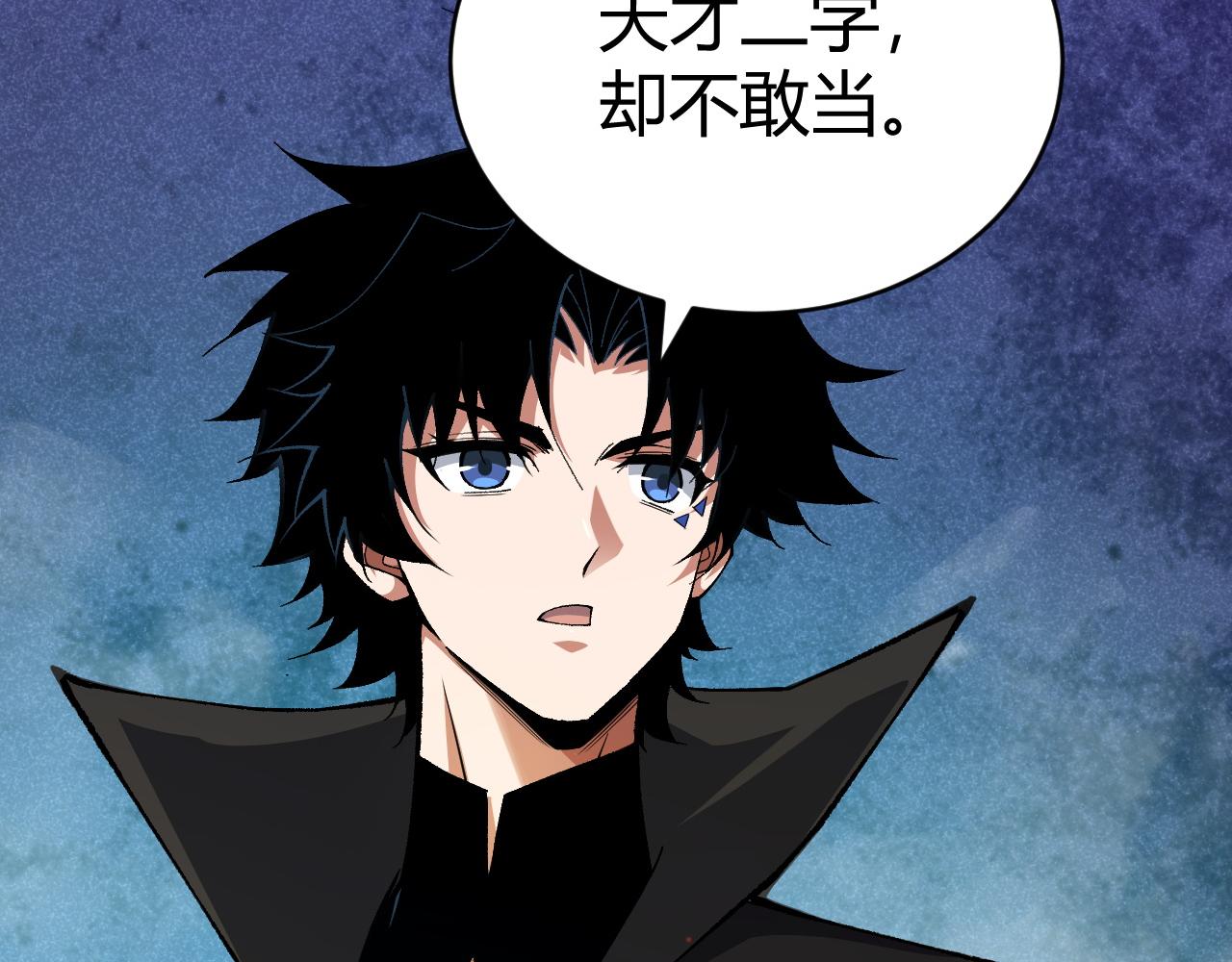 第48话 师尊出现15