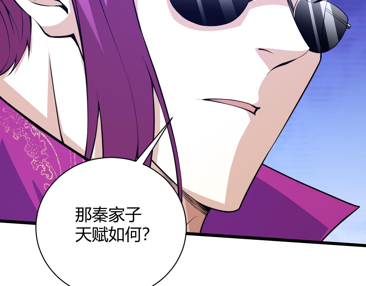 第18话 豪门争夺开始！98